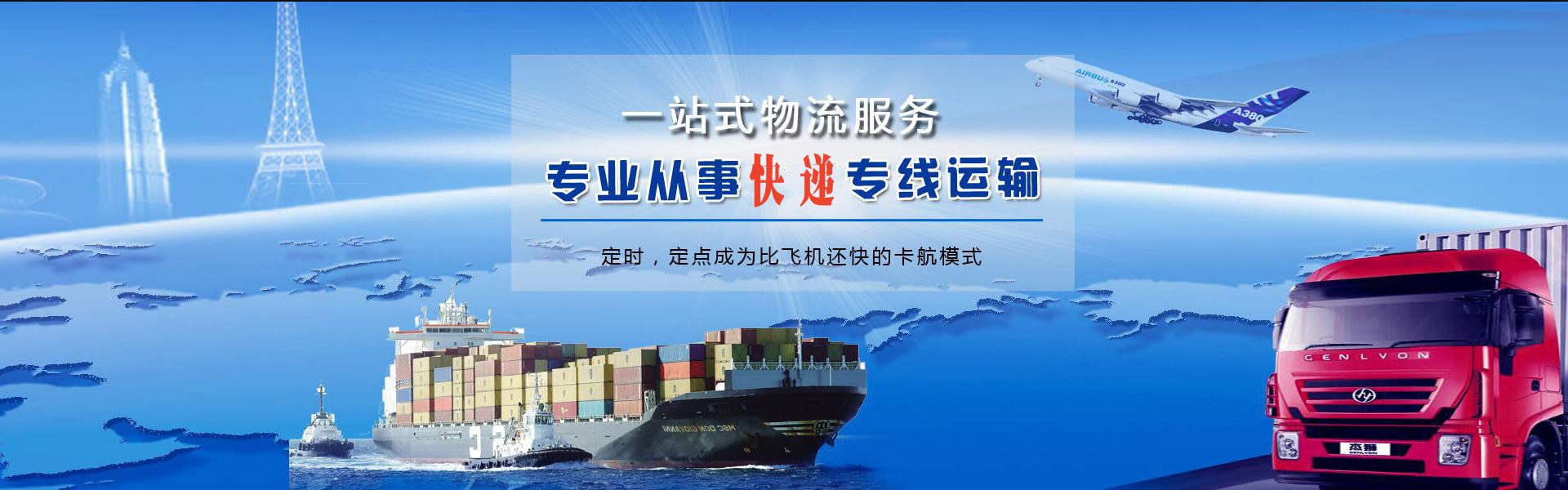 三水到北京物流公司-三水至北京物流专线-三水空运到北京-优时通物流有限公司