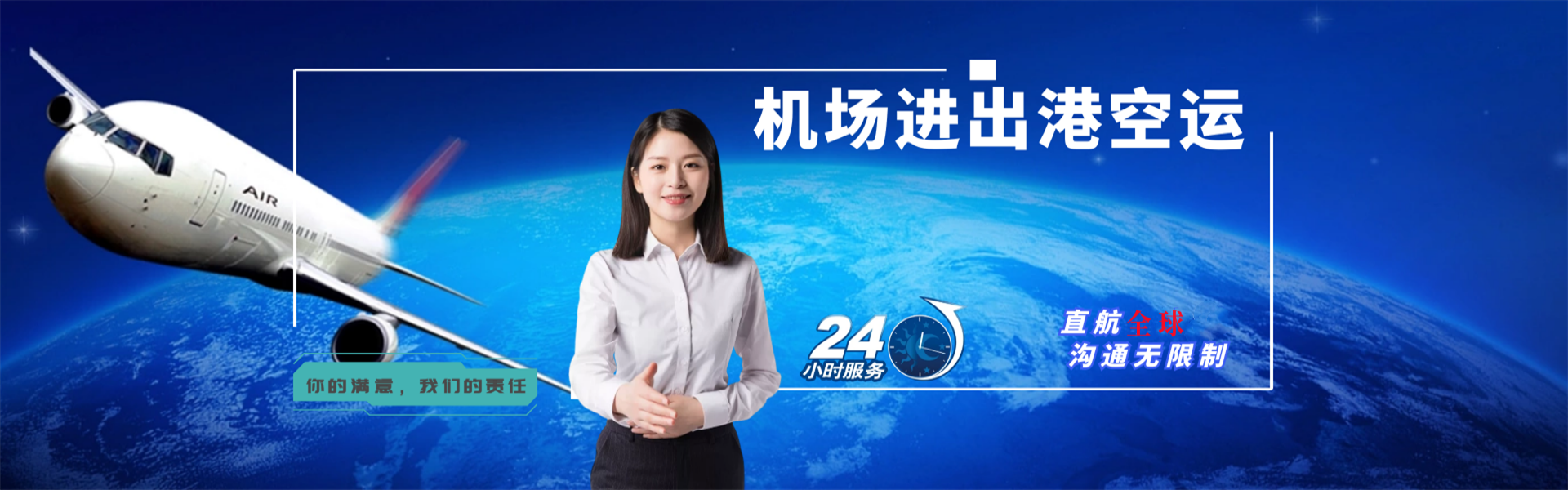 三水到北京物流公司-三水至北京物流专线-三水空运到北京-优时通物流有限公司