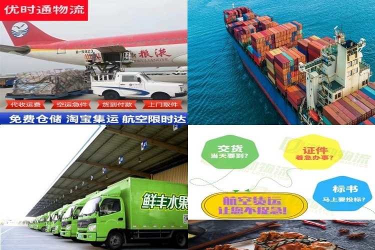 三水到北京航空货运公司-三水到北京物流专线
