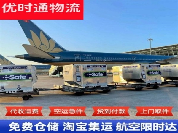 三水到北京空运加急专线